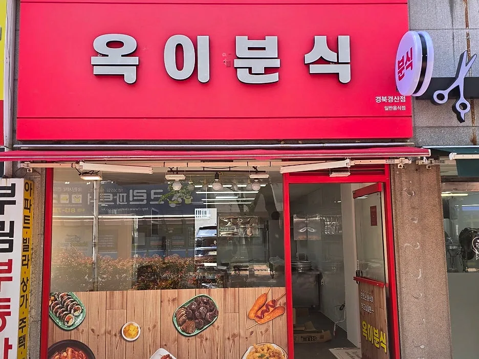 대구 주방용품, 좁은 떡볶이 주방 이렇게 채우면 달라져요