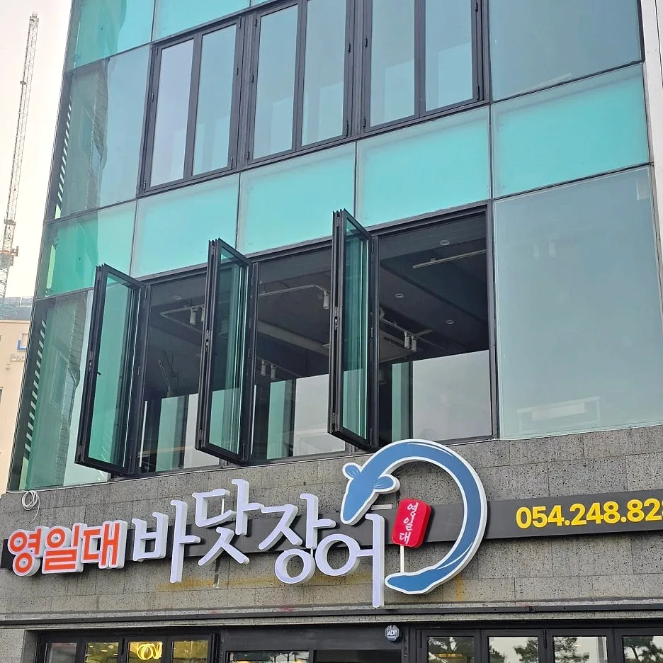 포항 바닷장어 전문점 주방 설비 사례